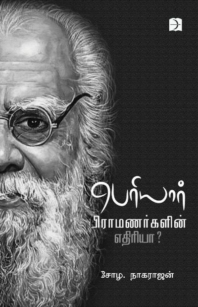 Periyar