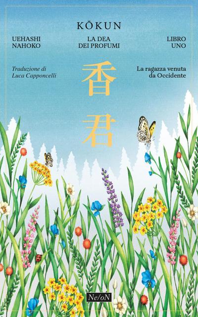 La ragazza venuta da Occidente. Kokun. La Dea dei profumi. Vol. 1