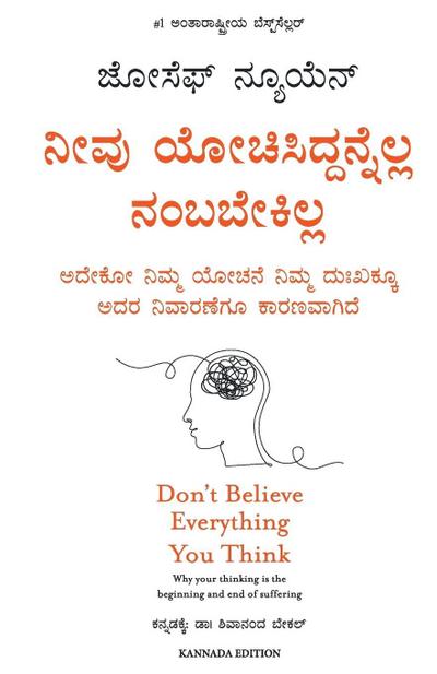 Don’t Believe Everything You Think