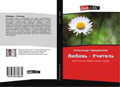 Lübow’ - Uchitel’