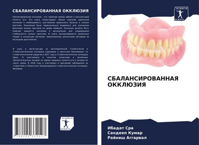 SBALANSIROVANNAYa OKKLJuZIYa