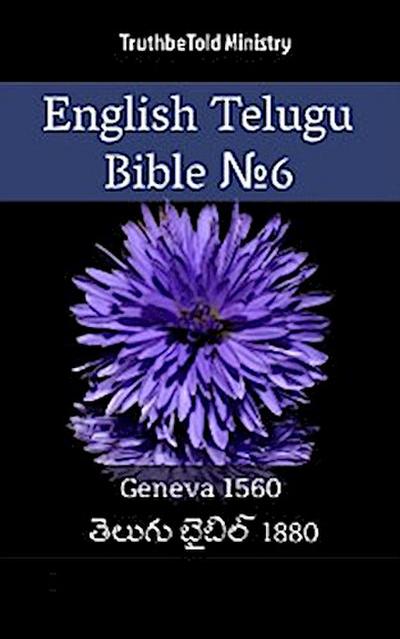 English Telugu Bible №6