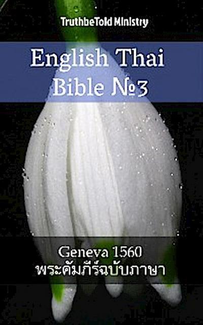 English Thai Bible №3