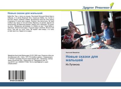 Nowye skazki dlq malyshej