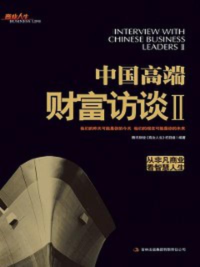 Chinese High-end Fortune Interviews II