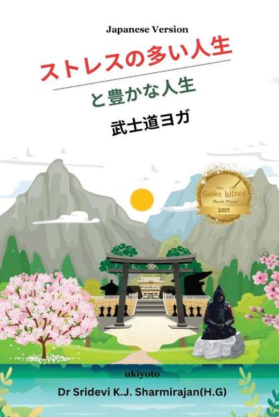 Stressful life Vs Abundant life - Yoga in a Samurai way Japanese Version