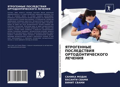 YaTROGENNYE POSLEDSTVIYa ORTODONTIChESKOGO LEChENIYa