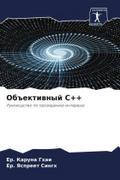 Ob#ektiwnyj C++