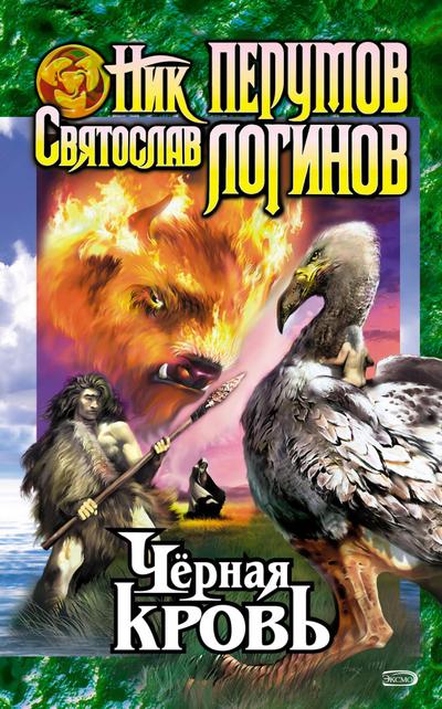 CHernaya krov