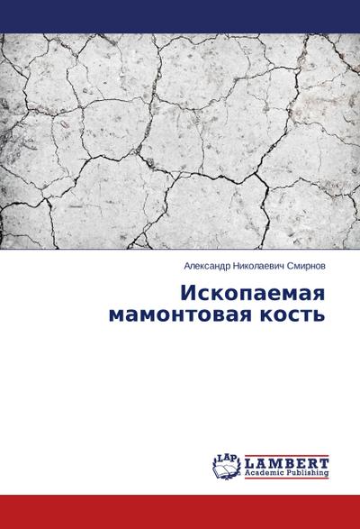 Iskopaemaya mamontovaya kost' - Alexandr Nikolaevich Smirnov