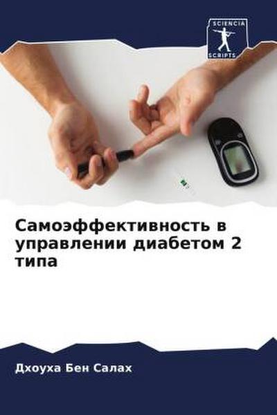 Samoäffektiwnost’ w uprawlenii diabetom 2 tipa