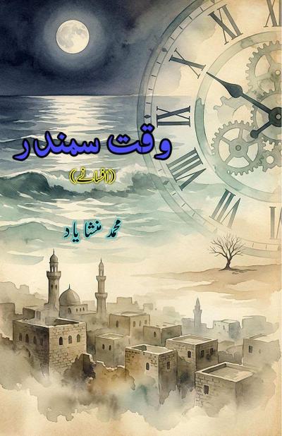 Waqt Samundar