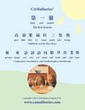 CANTONESE VOCABULARY AND MATHEMATICS WORKBOOK - SESSION 1