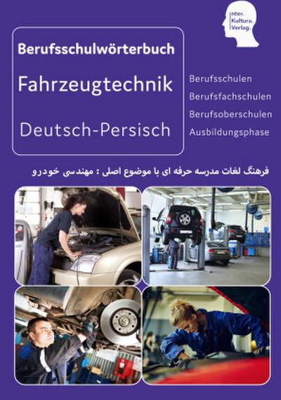Interkultura Berufsschulwörterbuch für Fahrzeug- und Verkehrstechnik