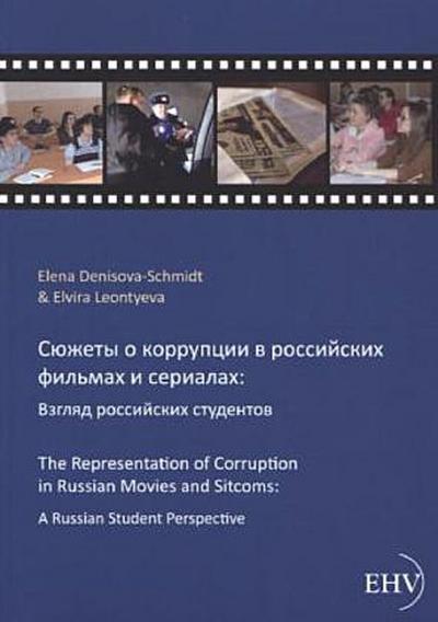 Sju¿ety o korrupcii v rossijskich fil’mach i serialach: Vzgljad rossijskich studentov