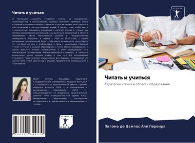 Chitat’ i uchit’sq