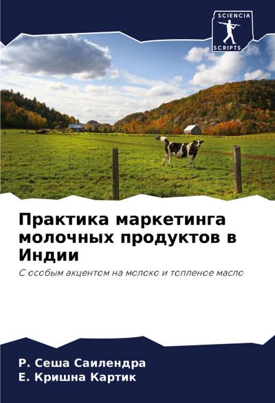 Praktika marketinga molochnyh produktow w Indii