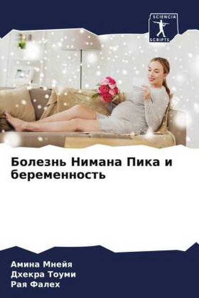 Bolezn’ Nimana Pika i beremennost’