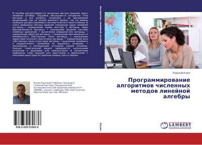 Programmirowanie algoritmow chislennyh metodow linejnoj algebry