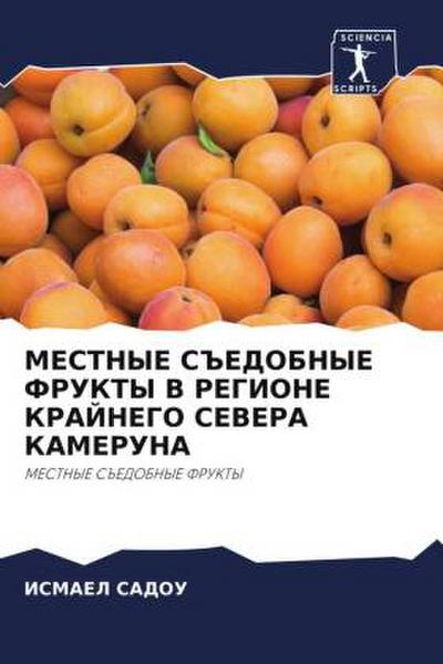 MESTNYE S#EDOBNYE FRUKTY V REGIONE KRAJNEGO SEVERA KAMERUNA