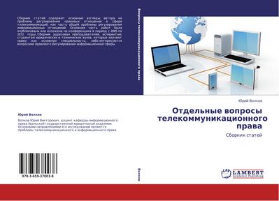 Otdel’nye woprosy telekommunikacionnogo prawa