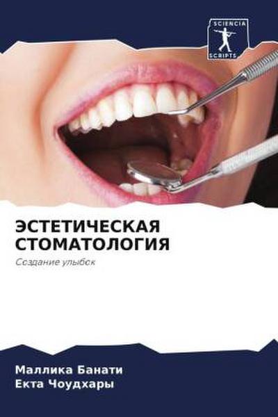 JeSTETIChESKAYa STOMATOLOGIYa