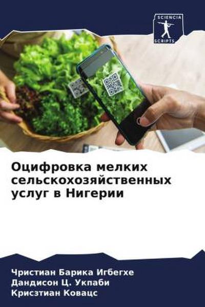 Ocifrowka melkih sel’skohozqjstwennyh uslug w Nigerii