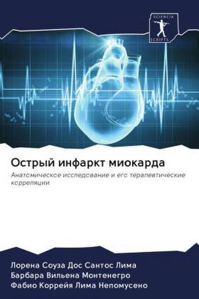 Ostryj infarkt miokarda