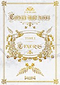 Cineris