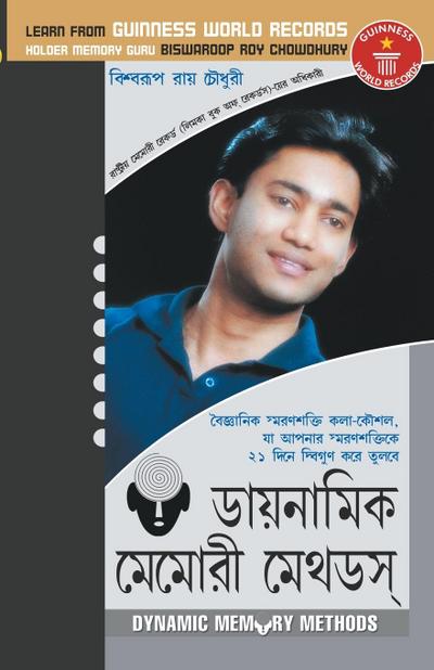 Dynamic Memory Methods in Bengali