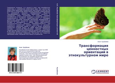 Transformatsiya tsennostnykh orientatsiy v etnokul'turnom mire - Asiya Kukubaeva