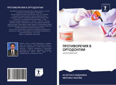 PROTIVOREChIYa V ORTODONTII