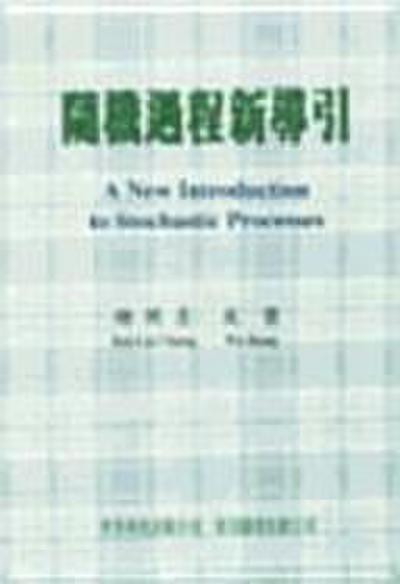New Introduction to Stochastic Processes, a (in Chinese)