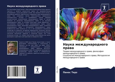 Nauka mezhdunarodnogo prawa