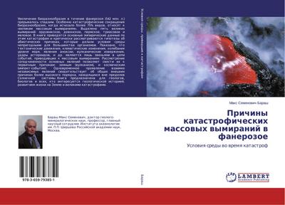 Prichiny katastroficheskih massowyh wymiranij w fanerozoe