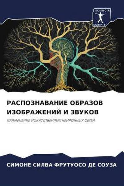RASPOZNAVANIE OBRAZOV IZOBRAZhENIJ I ZVUKOV