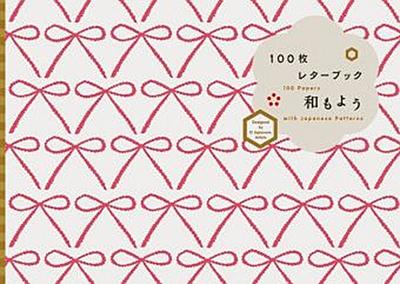 100 Papers with Japanese Patterns: Designed by 12 Japanese Artists