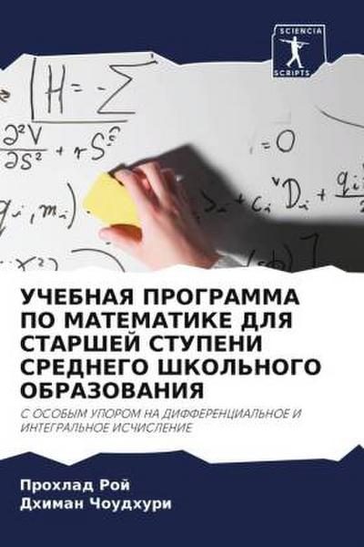 UChEBNAYa PROGRAMMA PO MATEMATIKE DLYa STARShEJ STUPENI SREDNEGO ShKOL’NOGO OBRAZOVANIYa