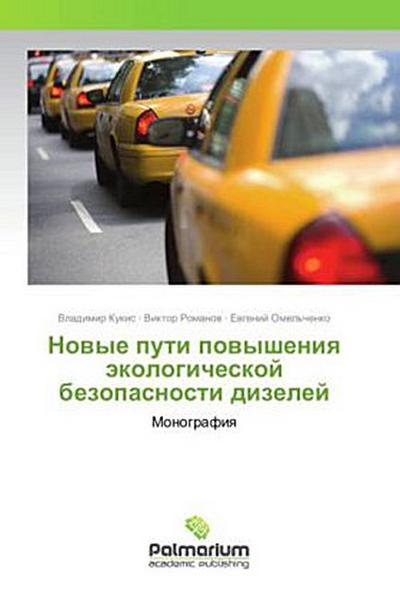 Nowye puti powysheniq äkologicheskoj bezopasnosti dizelej