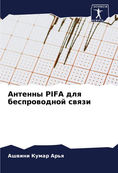 Antenny PIFA dlq besprowodnoj swqzi