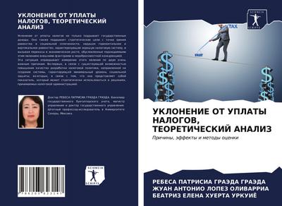 UKLONENIE OT UPLATY NALOGOV, TEORETIChESKIJ ANALIZ