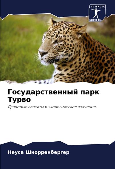 Vigilance of the Heart