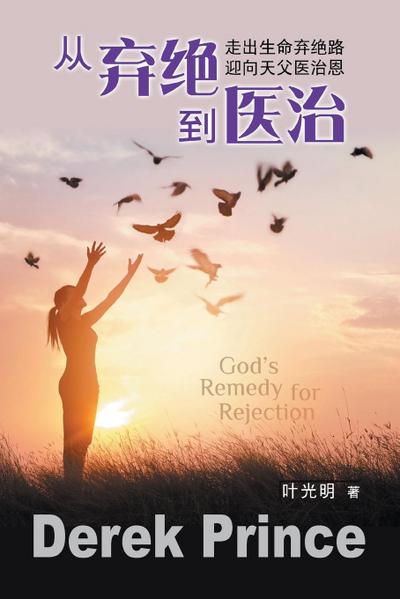God’s Remedy for Rejection - CHINESE