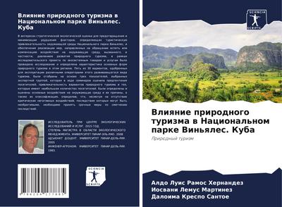 Vliqnie prirodnogo turizma w Nacional’nom parke Vin’qles. Kuba