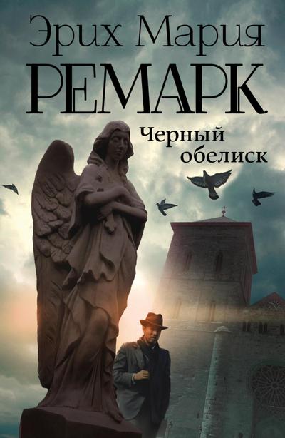 Chernyy obelisk