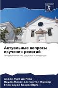 Aktual’nye woprosy izucheniq religij