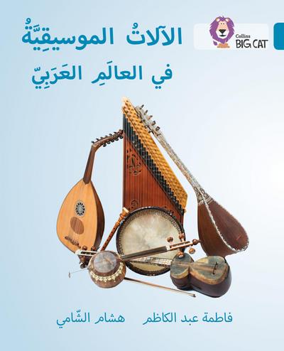 Abdulkazem, F: MUSICAL INSTRUMENTS_BIG CAT AR