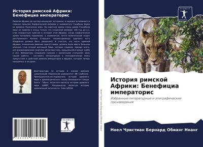 Istoriq rimskoj Afriki: Beneficia imperatoris