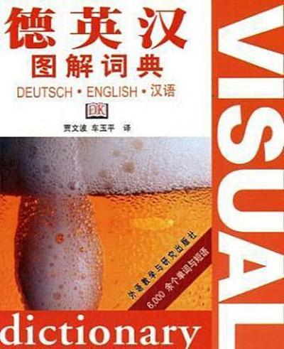 German English Chinese Visual Bilingual Dictionary
