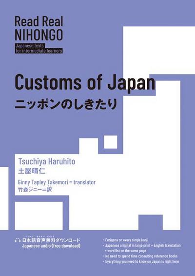 Read Real Nihongo Customs of Japan